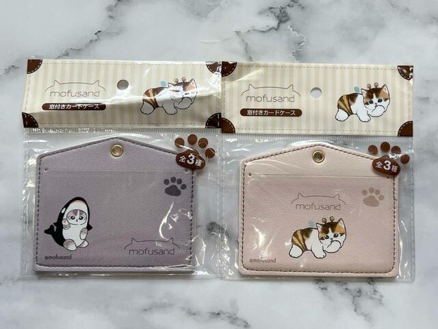 mofusand 窓付きカードケース／各税込110円