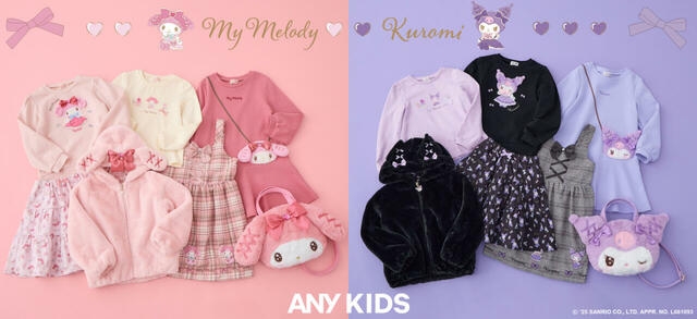 【ANY KIDS×マイメロディ／クロミ】2025年10月10日（金）より「ANY KIDS」取扱店舗や公式オンラインストアで販売開始！