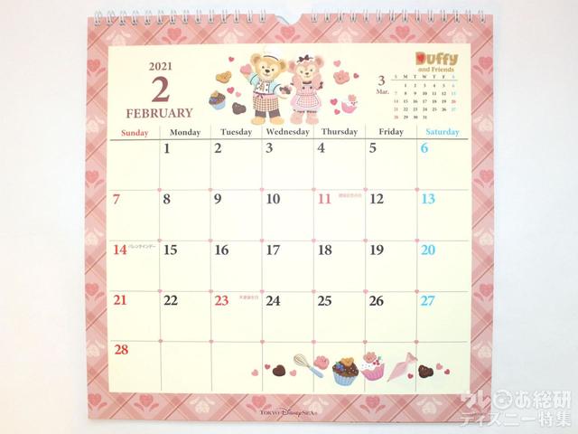 ダッフィー&フレンズ2021壁掛けカレンダー