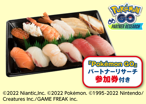 特上12種1人前セット