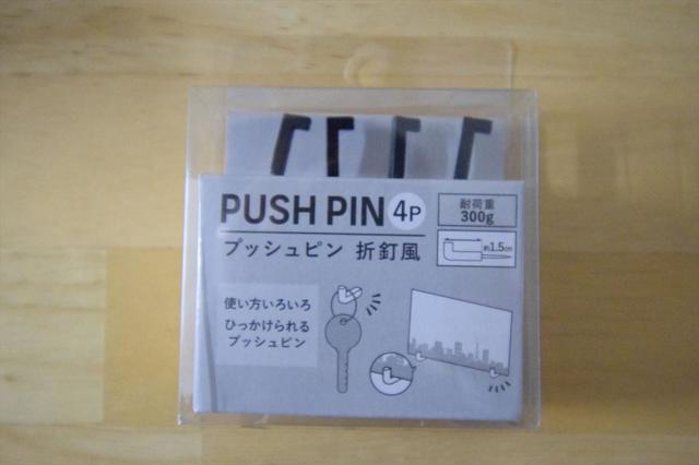 【セリア】プッシュピン 折釘風／100円