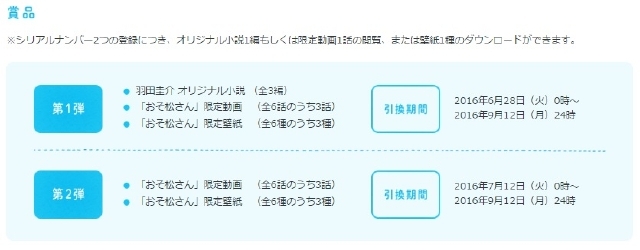 画像は公式サイトより