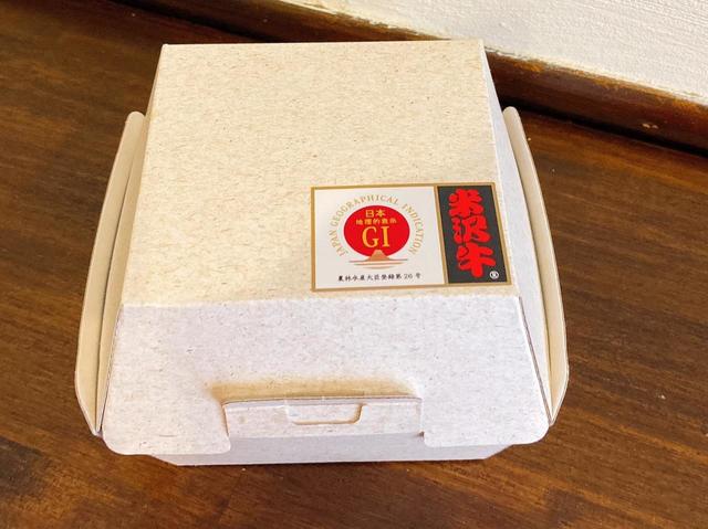 米沢牛バーガー 米沢牛のシール