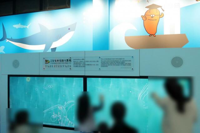 「こびとが住まう黒板」はキッズたちに大人気