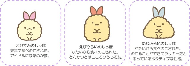 【EBiDAN THE LIVE 2025×すみっコぐらし】えびてんのしっぽ、えびふらいのしっぽ、あじふらいのしっぽで結成された「しっぽず」