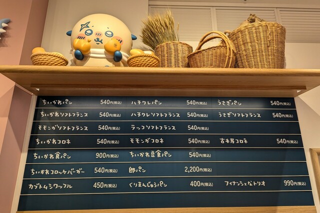 【ちいかわベーカリー】メニュー表の上にはパンを頬張るラッコの姿が♪