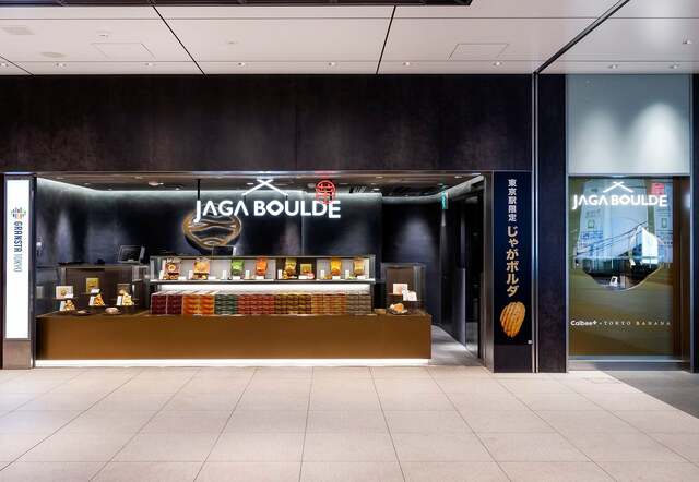 じゃがボルダ JR東京駅 グランスタ東京店（改札内）