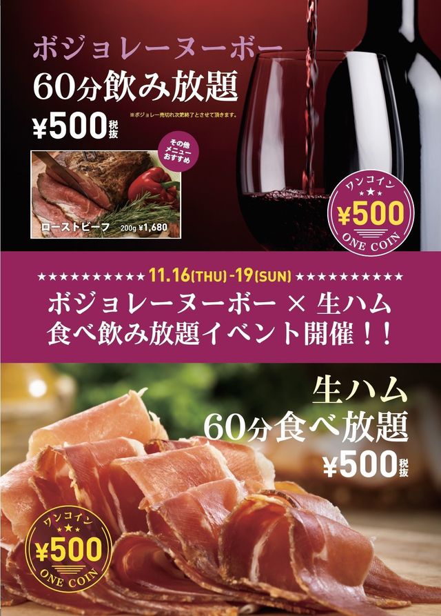 PIZZA&WINE『WINEHALL GLAMOUR SHINJUKU』