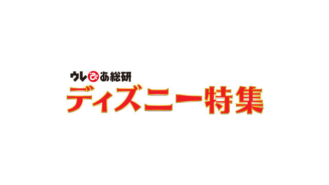 2015年公開のディズニー映画8作品、最高だったのはどれ？(投票ページ