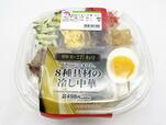 ミニストップの「8種具材の冷やし中華」498円（税別）