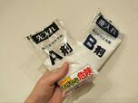 【リベルタ ヘドロトルネード】A剤、B剤のほか、給水口取り付け用の洗浄カップが付属しています