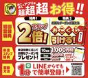 お好み焼本舗「牡蠣メニュー食べ放題付きプレミアムステーキコース」