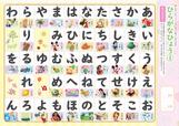 ディズニー　はじめてのひらがな
