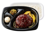 デミハンバーグ弁当
