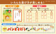 【パンどろぼう『パンどろぼう かるた』】「かるた」のほか、「数遊び」や「絵あわせ」としても遊べるセット
