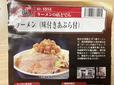 ラーメンの店どでん「ラーメン」