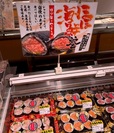 ロピア「ほぼ海鮮巻」コーナー