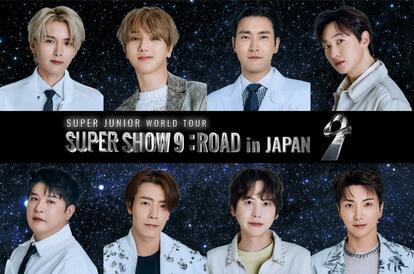 SUPER JUNIOR】日本公演『SUPER SHOW 9』テレビ完全生中継が決定