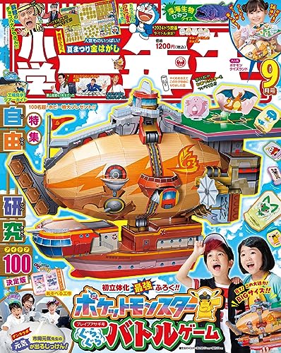 希少 小学館 付録 ポケモン Pokemon 冊子 工作 希少 小学館 付録 ポケモン Pokemon 冊子 工作