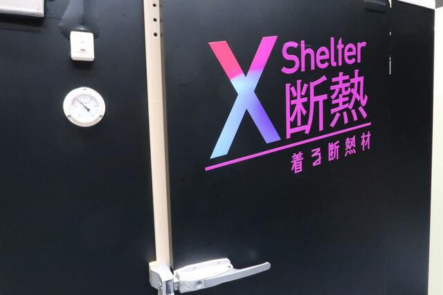 XShelter素材のアウターを着て、マイナス20度の冷凍庫に入ってみました