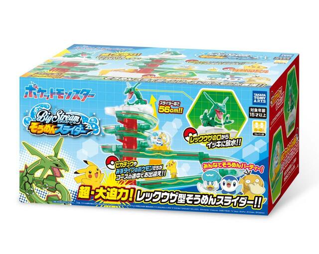 「そうめんスライダー ポケットモンスター」＜14,960円／税込＞【タカラトミーアーツから『そうめんスライダー ポケットモンスター』が新発売】