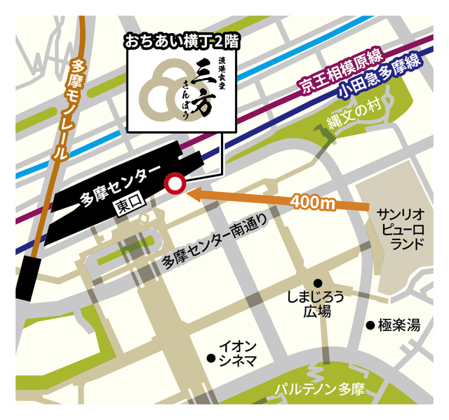 「​​​漁港食堂 三方 多摩センター店」＜期間：2026年5⽉25日〜＞【話題の「漁港食堂 三方」が、多摩センター駅にオープン！ランチは本マグロを含む豪華刺身が60分間食べ放題！ハイボール・レモンサワーは税込198円！】