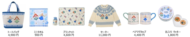 「DISNEY FROZEN CHRISTMAS 2026」商品一部抜粋 © Disney
