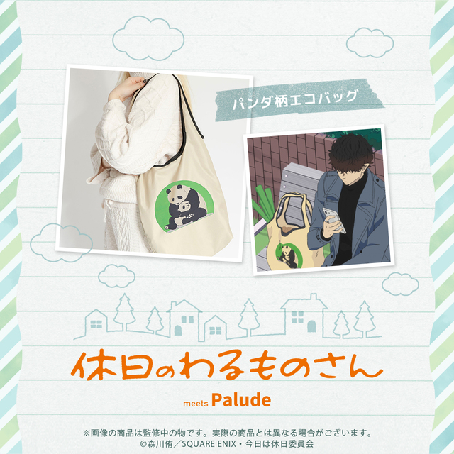 【休日のわるものさん】わるものさんのパンダエコバッグ　価格：1,980円（税込）