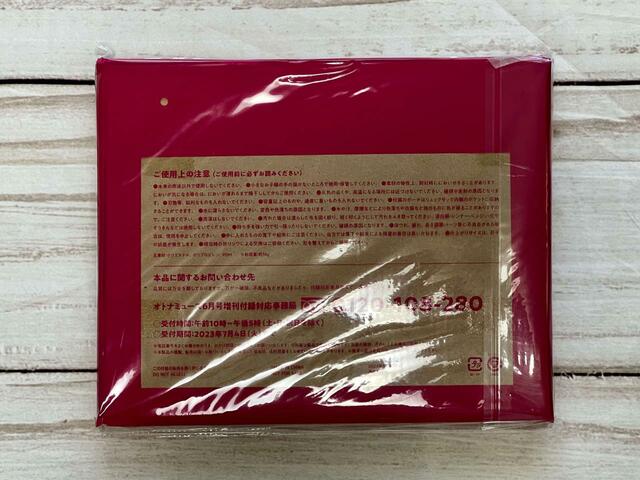 【otonaMUSE（オトナミューズ）6月号増刊】裏面に記載されている注意書きは目を通しておきましょう