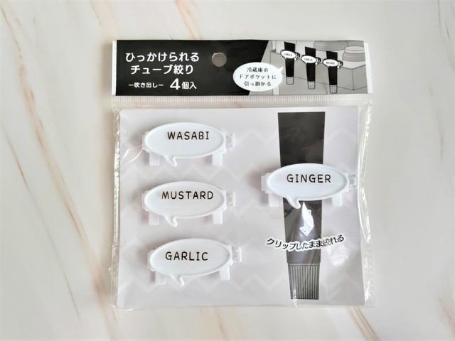 【キャンドゥ】ひっかけられるチューブ絞り