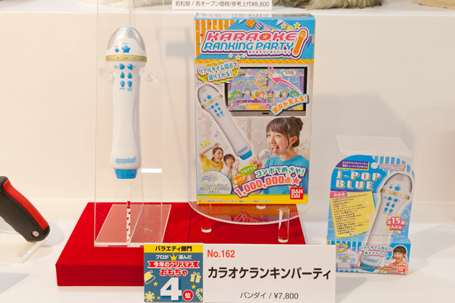 【バラエティ】部門4位 カラオケランキンパーティ/7800円/バンダイ