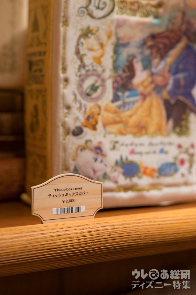 TDL 美女と野獣エリアのお店「ビレッジショップス」 撮影/YOSHI