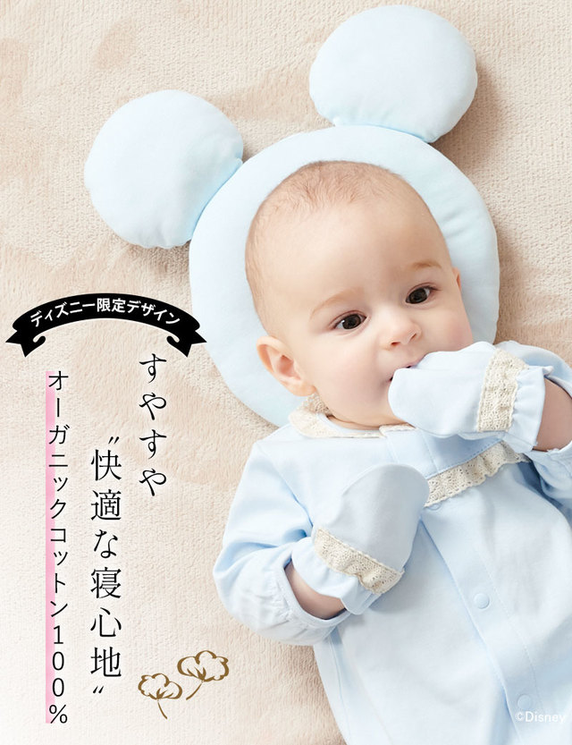 ミッキーマウス顔シルエット授乳まくら（正面向き）¥2,900
