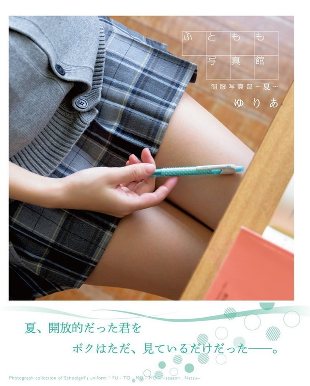 ふともも写真の世界展 グッズ