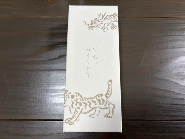 【いったつみとらどう 椰子の白わらび餅】和紙で丁寧に包装されています