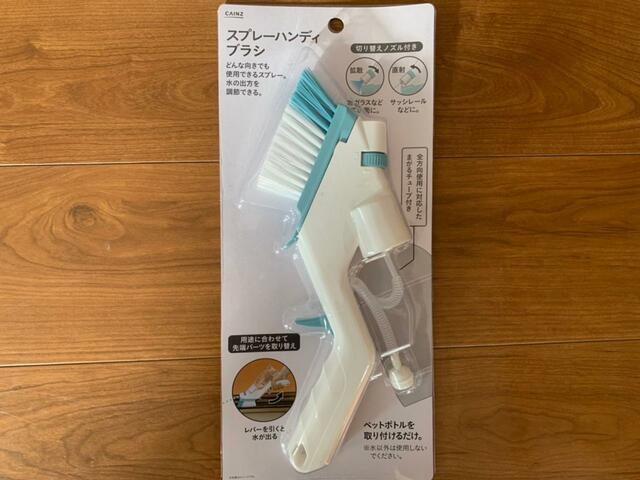 【カインズ　スプレーハンディブラシ】水を入れたペットボトルをセット可能！