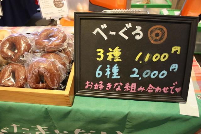 東京べーぐるべーぐり （西葛西）