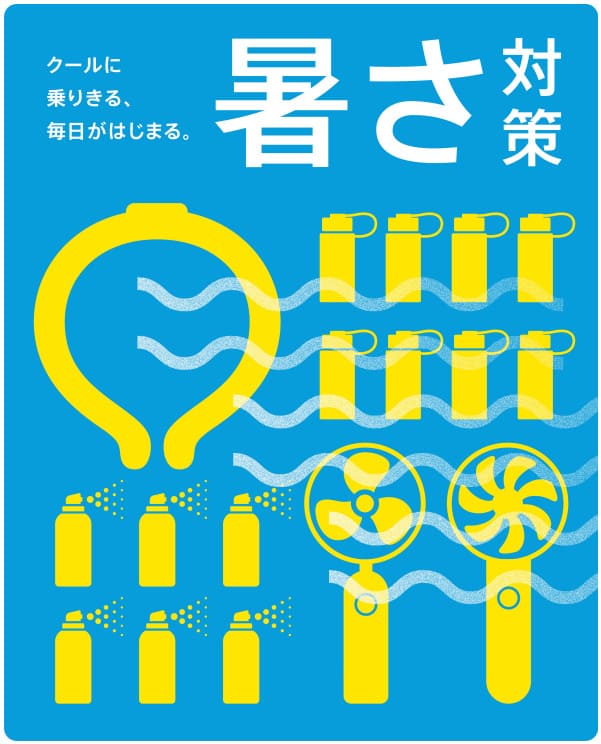 ハンズおすすめファン2024