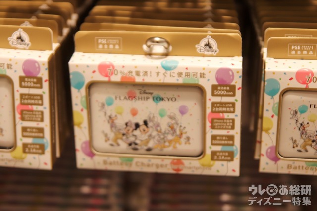 ディズニーフラッグシップ東京