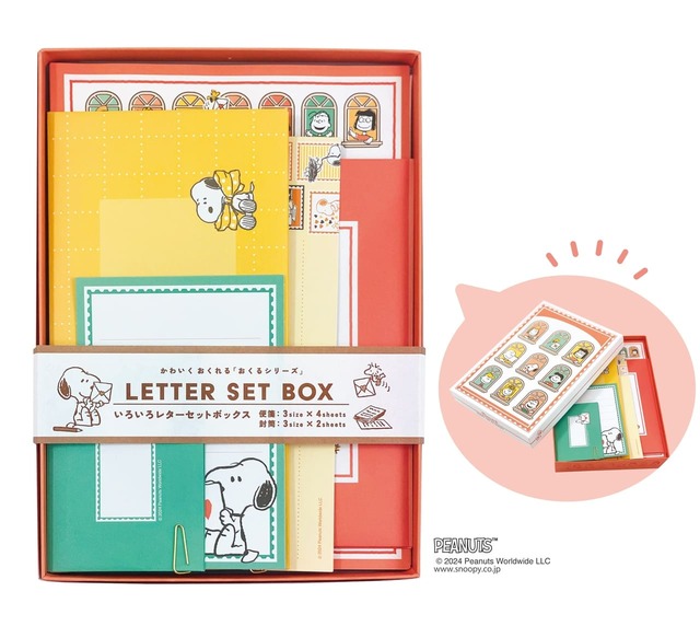 【郵便局 おくるシリーズ】「いろいろレターセットボックス」（スヌーピー）大中小3サイズ×各4枚、封筒：大中小3サイズ×各2枚　1,320円