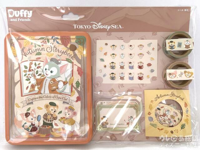 「ダッフィー&フレンズのオータム・ストーリーブック」シール