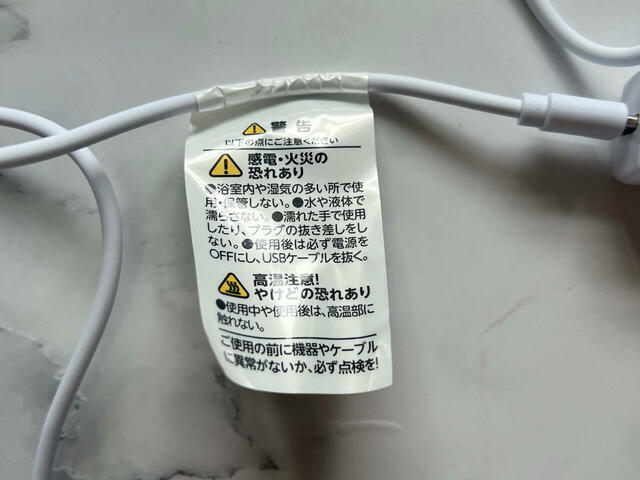 ケーブルにも注意書きが記載れてているため、よく目を通しておきましょう