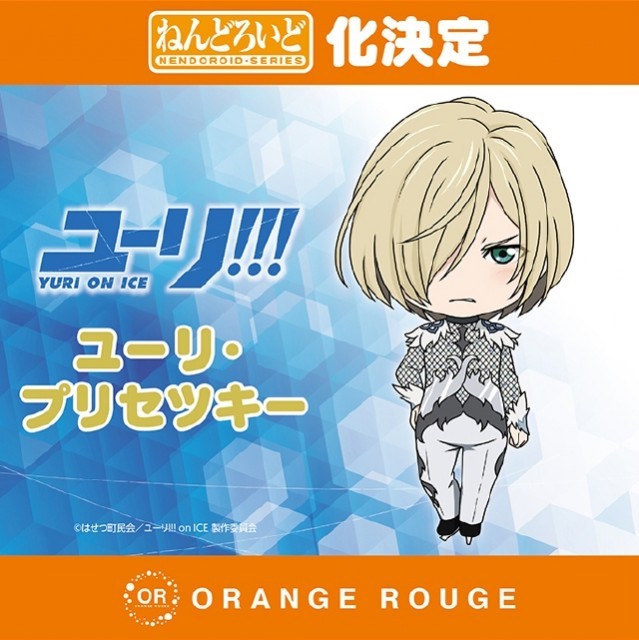 ユーリ!!! on ICE】「ねんどろいど ユーリ・プリセツキー」制作決定