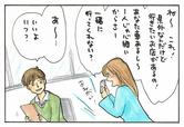 漫画：園浦 しゅう