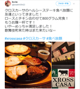 XROSS CASA(クロスカーサ)新宿東口店