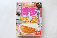 【るるぶ×ハチ食品「るるぶ×HACHIコラボシリーズ 博多 明太子チーズカレー 辛口」】やまやの辛子明太子を使用