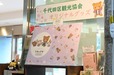 【リラックマ／千代田区観光協会オリジナルグッズ】千代田区観光協会オリジナルグッズがずらり