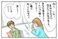 漫画：園浦 しゅう