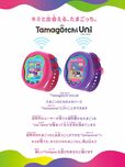 「Tamagotchi Uni」【「スシロー」と「たまごっち」の“初”コラボ】