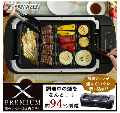 煙を94%カットで家焼肉を店レベルに引き上げる焼肉プレートが1万円 煙を94%カットで家焼肉を店レベルに引き上げる焼肉プレートが1万円